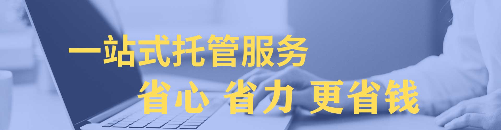 中站百度推广竞价